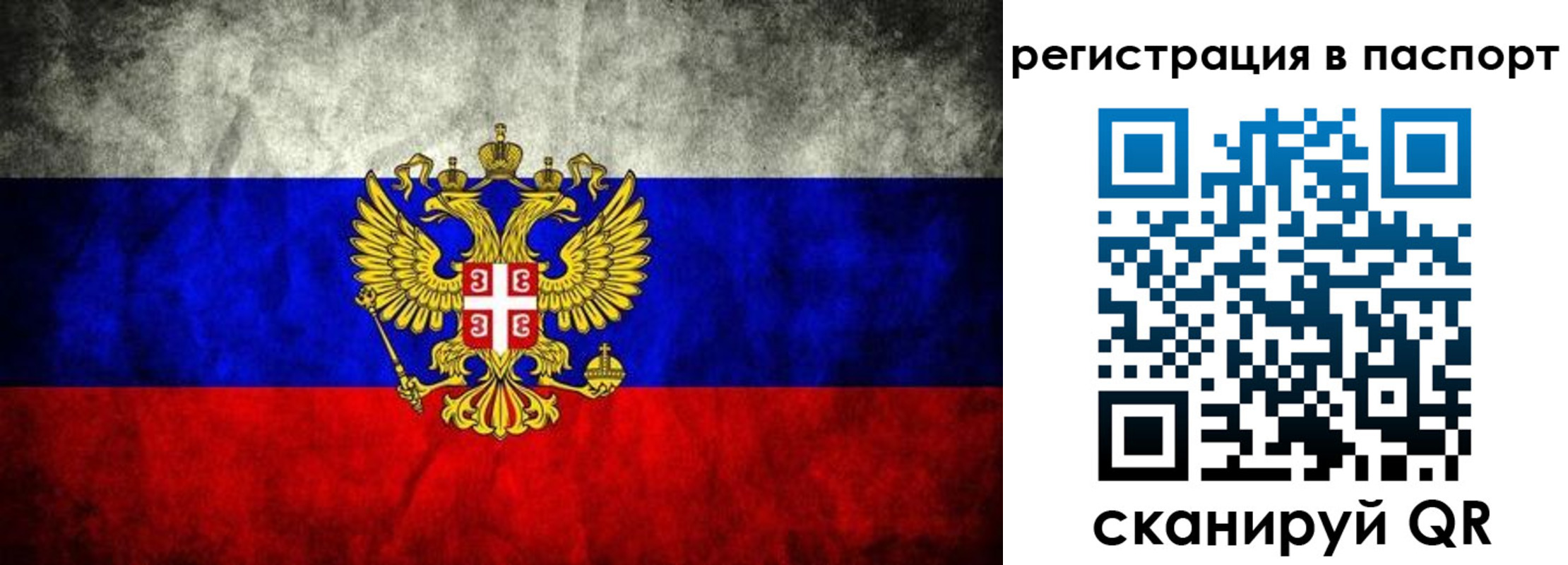 временная регистрация купить в Кувшиново
