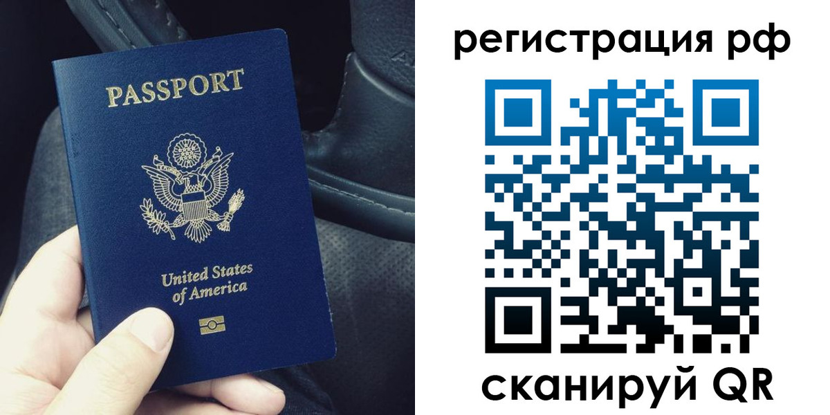 прописка 2025 в Кувшиново