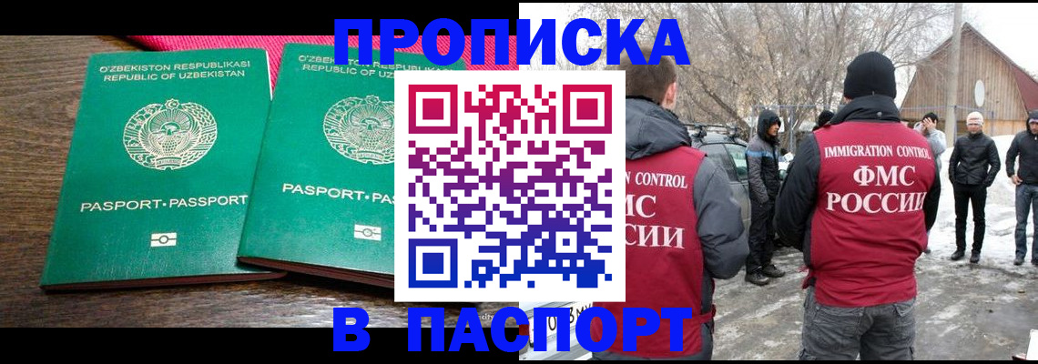 временная регистрация в квартире в Кувшиново