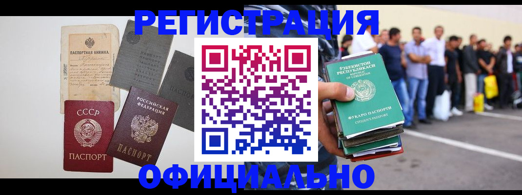 временная регистрация госуслуги в Кувшиново