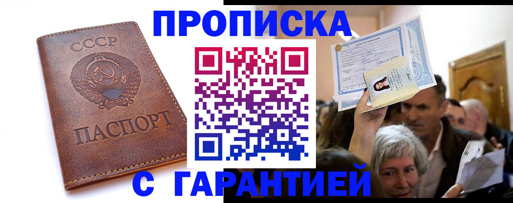 временная регистрация в квартире в Кувшиново
