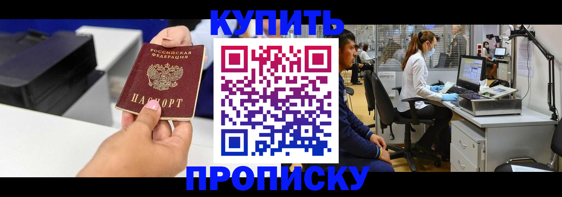 пропишу в квартире в Кувшиново