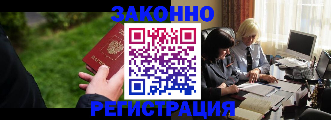 купить прописку в Кувшиново