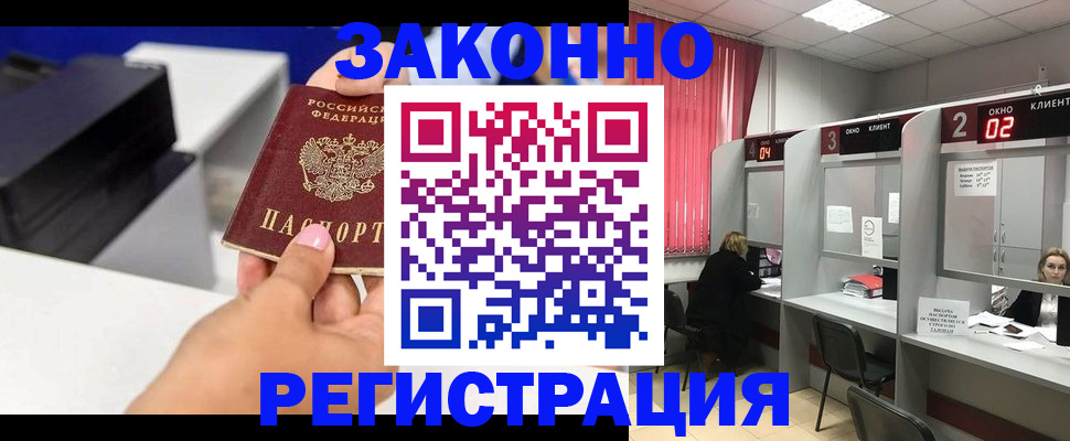 прописка для военкомата в Кувшиново